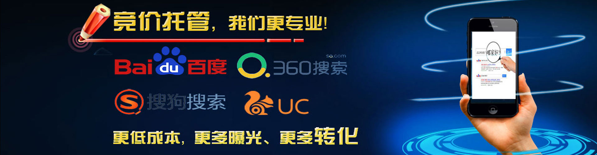 黄陂竞价开户推广
